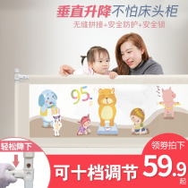 Baby bed fence baby anti-fall bed guardrail vertical lifting big bed side railing 2 meters 1 8 baffle Universal