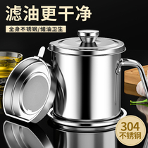 Filter Oil Pot 304 Stainless Steel Kitchen Filter Oil Residue Home Filter Oil God tank Kettle With Lid Strainer oil storage tanks