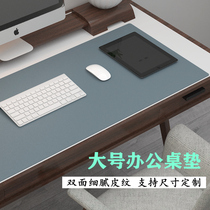 Large leather mouse pad Morandi solid color laptop desk pad Waterproof universal writing desk desk pad