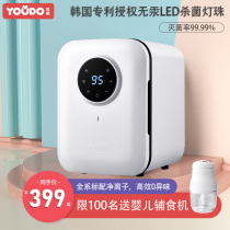 YOUDO many baby bottle sterilizer with drying two-in-one ultraviolet sterilization baby special baby disinfection cabinet