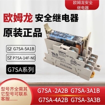 Omron safety relay G7SA-2A2B G7SA-4A2B 3A1B 3A3B 5A1B DC24V8 feet