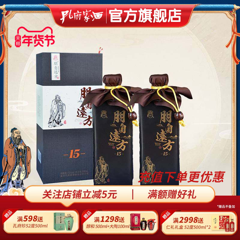 朋自远方酒-朋自远方酒促销价格、朋自远方酒品牌- 淘宝