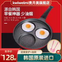 Egg pan egg burger pot egg dumpling artifact wheat rice Stone non-stick pan Mini small pot household special mold