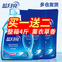 Blue Moon laundry detergent promotional combination package Fragrance long-lasting lavender whole box batch care home affordable package fragrance