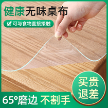 Transparent table mat Soft glass PVC tablecloth waterproof and oil-proof wash-in and anti-scalding coffee table mat Desktop mat thick crystal board