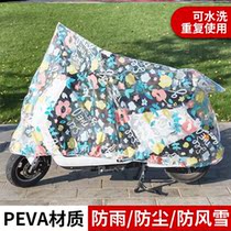 Electric Car Rain Hood Universal Sunscreen Clothes Summer Pedal Motorcycle Shield Rain Hood Hood Hood Insulation Rain Dust Cover