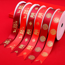 Happy word satin with red ribbon colored with wedding supplies big full preparation bale bedding tied quilted silk with rope