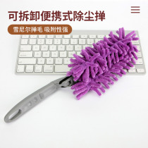 Clean and remove dust feather duster household foldable dust removal household cleaning car dust removal dust removal no hair