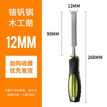 Chisel piercing handle woodwork chisel chrome vanadium steel wooden chisel flat chisel flat chisel flat chisel flat chisel knife woodworking tool wood chisel set