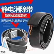 Dangerous goods truck tanker electrostatic belt national standard rubber mop ground wire anti-elimination car supplies