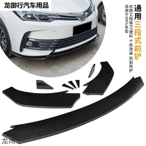  Automotive general three-stage front shovel modification Carbon fiber pattern front lip suv bag angle small bag head shovel wind knife tie rod