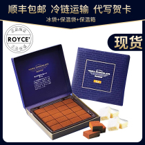 royce birth-smart Japanese Hokkaido imported snacks to send girlfriends original matcha raw chocolate Qixi Festival gift