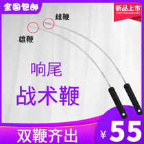 Self-defense wire whip tactical defense outdoor portable anti-wolf self-defense attack legal car double whip tail whip men and women