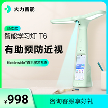 (Recommended by Weiya) Vigorously Intelligent Learning Lamp T6 flagship store new primary school students English Learning artifact childrens learning machine eye protection work lamp Hercules lamp