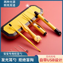 Ear digging artifact childrens luminous special tool buckle digging ear baby baby with light safety earwax digging ear spoon