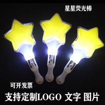 Star light stick concert custom support stick atmosphere props childrens toy activity performance flash five-pointed star
