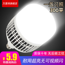led bulb e27 screw mouth household super bright fin factory lighting light source high power workshop energy saving bulb