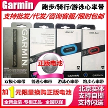 Garmin Jiaming HRM-tri HRM4-run hrm-Dual Bluetooth Running Cycling Swimming Heart Rate Belt 945