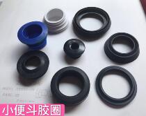 New urinal drain sealing rubber ring urinal outlet rubber pad flange inlet rubber ring urine pool connection