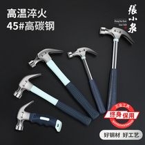 Zhang Xiaoquan horn hammer hardware hammer hammer Carpenter household nail hammer multifunctional universal nail hammer small hammer