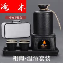 Flooded Wood Winemaker Hot Wine Pot Home Yellow Wine Hot Winemaker Cooking Wine Warmer Wine Jug Warm Wine Pot Burning Wine Chinese