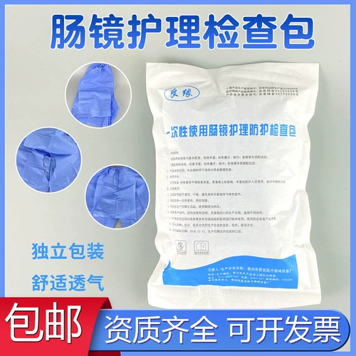 Одноразовая колоноскопия тестовые штаны Колоноскопические брюки и пробег пакета кишечной терапии на брюки желудочно -кишечных трактов для желудочно -кишечных штанов