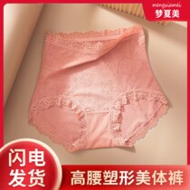 Dream Summer Beauty Lace Panties Lady High Waisted belly pure cotton antibacterial thin style Glutes Glute-free lace sexy closeted belly pants