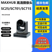 MAXHUB video conferencing camera UC-W20 W21 SC25 SC701 SC71S conference camera