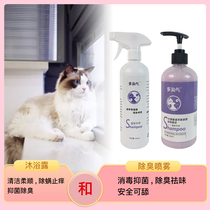 Mu Xuefang body wash naughty cat special pet shampoo cleaning soft anti-itching antibacterial and deodorant
