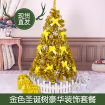Golden Christmas tree 1 5 meters encrypted luxury package High-end Christmas decorations 1 8 store mall layout