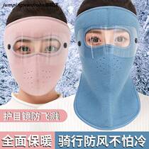 Head mask full face cycling warm female electric car wind protection hat cold protection half face protective cycling mask