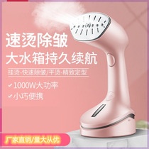 Hand-held ironing machine mini body easy to carry and easy to store home electric iron hanging vertical ironing machine home small