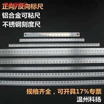 Adhesive scale aluminum alloy adhesive ruler with adhesive ruler self-adhesive reverse scale