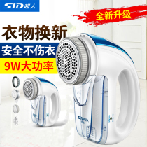 Superman hair polo trimminger scrapper clothing up to gross ball deity shave machine clothes for home deuter