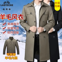 Classic car mens windbreaker mens jacket detachable wool liner medium-length middle-aged autumn and winter one wear three seasons