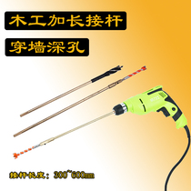Woodworking and long joint Rod deep hole through wall operation long rod electric drill hexagon handle 6 35 conversion Rod 400mm600