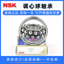 NSK imported self-aligning ball high speed bearings 1200 1201 1202 1203 1204 1205 1206K ATN