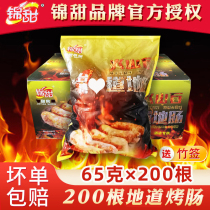 Jintian sausage 200 commercial sausage volcanic stone barbecued sausage Taiwan hot dog sausage pure barbecue sausage whole box