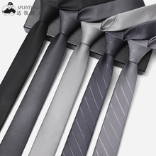6CM灰色领带男正装商务休闲百搭潮流韩版学院风黑色领带手打窄细