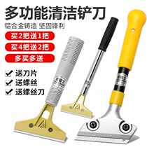 Good daughter-in-law small shovel knife cleaning knife art shovel Wall skin artifact glass floor marble beauty seam removal rubber scraper protection