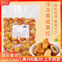 Frozen Guangxi yellow peel fruit fresh fruit sweet and sour chicken heart yellow skin Xianlu Xi tea milk tea shop dedicated 1kg