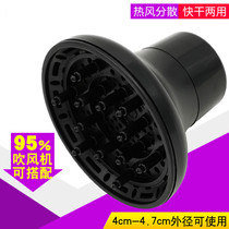 Hair dryer hood tube curling universal accessories blowing hair artifact modeling interface mouth drying drying hood universal