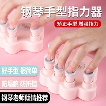Piano hand type orthosis finger force device childrens piano training device finger trainer anti-folding finger finger finger finger training device