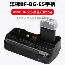 Feng standard BF-BG-E5 Canon handle battery box 450D 500D 1000D special SLR battery handle box
