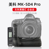 MEKE Meike MK-5D4 Pro 2 4G 100 m wireless remote control handle Canon 5D4 Mark IV SLR