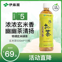 Ito Garden (ITOEN) Sugar-free green tea summer thirst quenching standing tea drink 500ml * 15 bottles