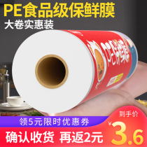 pe food grade cling film household big roll economy kitchen special cutter food cling film set beauty salon