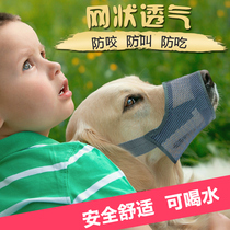 Japanese dog mouth cover anti-barking anti-eating dog anti-bite mask large dog golden retriever small Teddy dog mouth cover