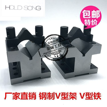 Precision V-shaped fixture V-shaped frame Scribing V-shaped iron V-shaped table Contour V-shaped block 35*35 60*60 105*105 