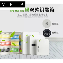 Wall-mounted safe deposit box 48-digit key box car key safe deposit box real estate intermediary key storage box password